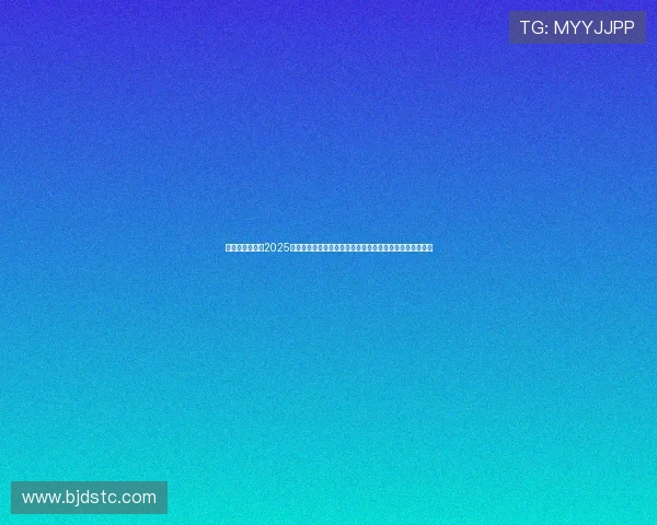 布伦特福德发布2025赛季第二客场球衣蓝色主色调搭配深红色点缀彰显独特魅力