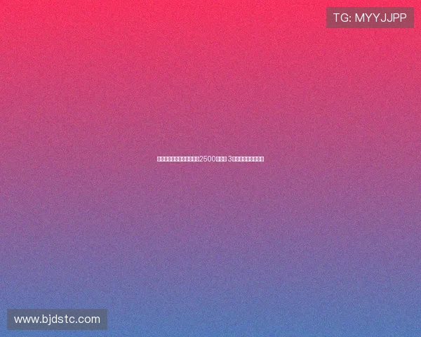 曼联宣布安东尼转会贝蒂斯2500万欧元 3年前身价差距引关注